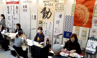 Creators' Expo