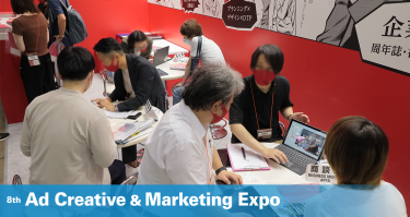8th Ad Creative & Marketing Expo