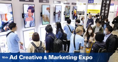 10th AD Creative & Marketing Expo