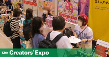 12th Creators' Expo