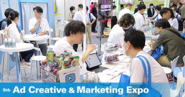 9th AD Creative & Marketing Expo