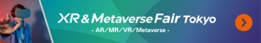 XR EXPO TOKYO - VR/AR/MR/ -