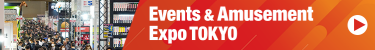 Event & Amusement Expo Tokyo