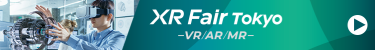 XR Fair Tokyo - VR/AR/MR -