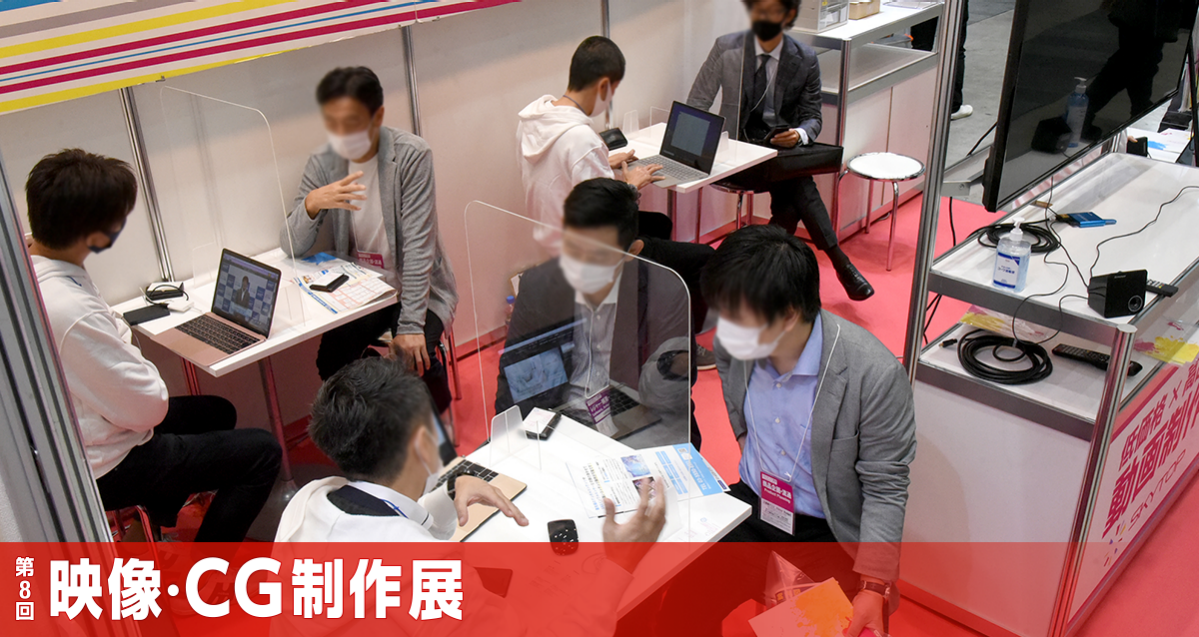 前回会場風景 コンテンツ東京