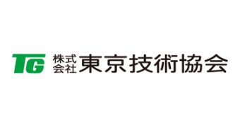 （株） 東京技術協会  