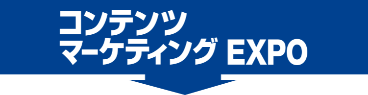 企業 自治体のマーケティング 宣伝 販促 ブランディングに関わる方へ コンテンツ東京 企業 自治体のマーケティング 宣伝 販促 ブランディングに関わる方へ コンテンツ東京