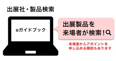 eガイドブック
