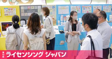 商談の様子