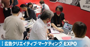 商談の様子