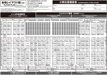次回会場レイアウト図