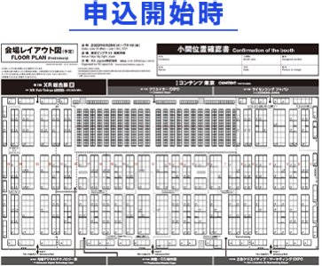 会場レイアウト図