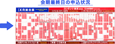 前回春展の会期最終日の埋まり状況