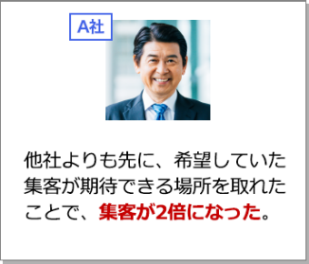 A社