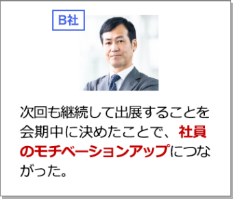 B社