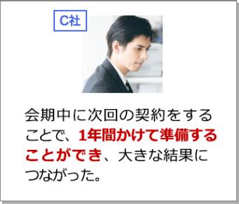 C社