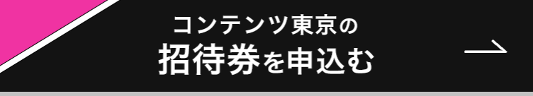 出展社検索