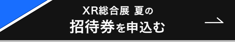 出展社検索