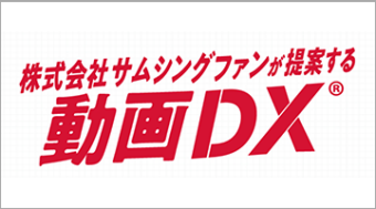 （株） サムシングファン