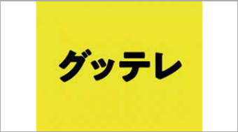 （株） Grill