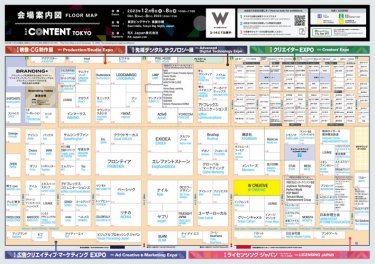 会場案内図