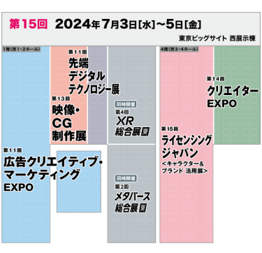 会場レイアウト図