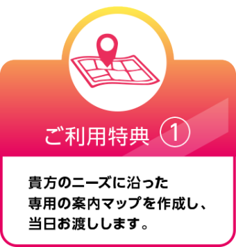 特典１