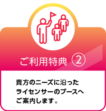特典2