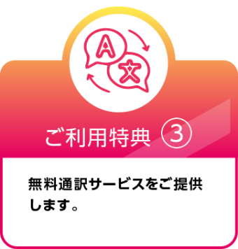 特典3