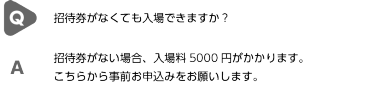 https://www.content-tokyo.jp/inv_lj/