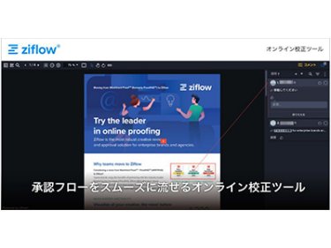 Ziflow