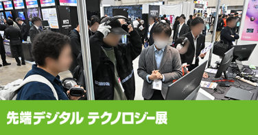 商談・デモの様子