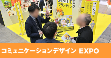 商談・デモの様子