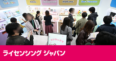 商談・デモの様子