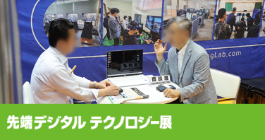 商談・デモの様子
