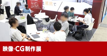 商談・デモの様子