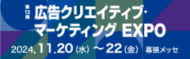 CONTENT TOKYO コンテンツ東京