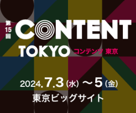 CONTENT TOKYO コンテンツ東京