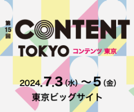 CONTENT TOKYO コンテンツ東京