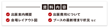 資料内容