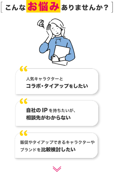 こんなお悩みありませんか？