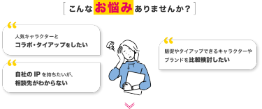 こんなお悩みありませんか？