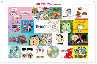 過去出展プロパティ（一部抜粋）