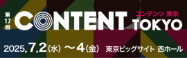CONTENT TOKYO コンテンツ東京
