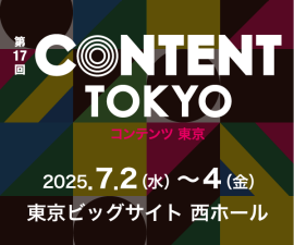 CONTENT TOKYO コンテンツ東京