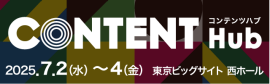 CONTENT Hub  コンテンツハブ