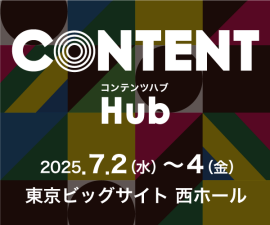 CONTENT Hub  コンテンツハブ