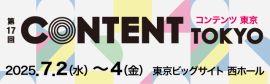CONTENT TOKYO コンテンツ東京