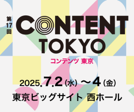 CONTENT TOKYO コンテンツ東京