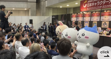 日本キャラクター大賞